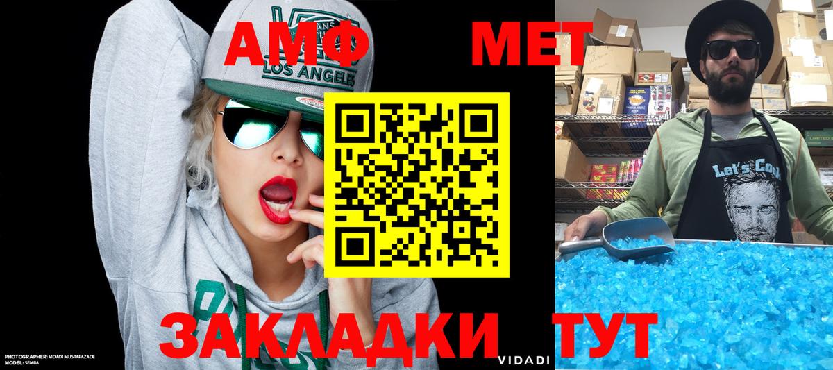 Амфетамин Розовый Гурьевск