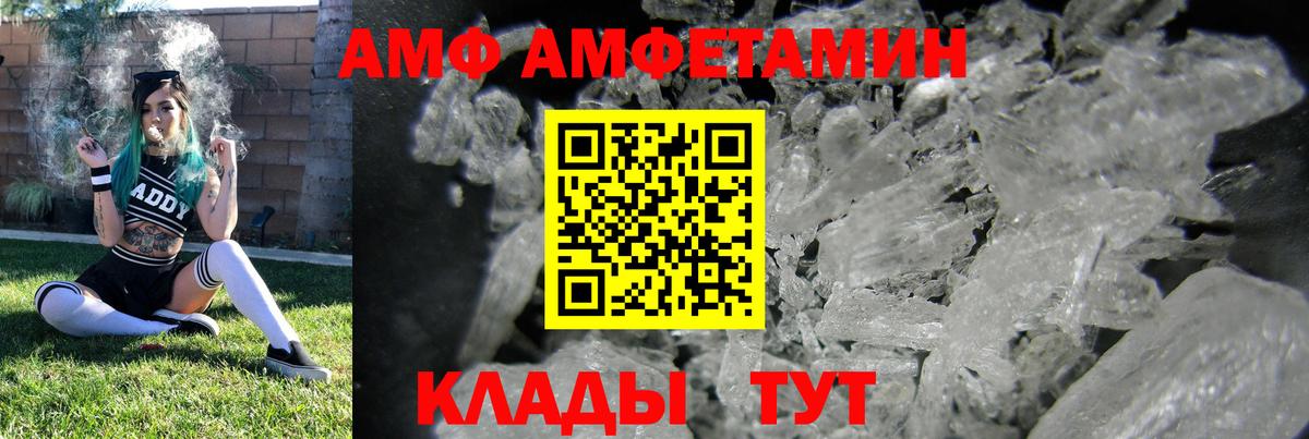 Amphetamine  Вход с VPN  Гурьевск  Amphetamine 98% 