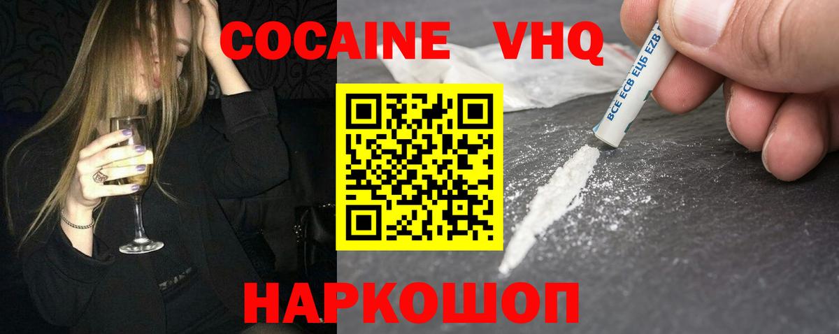 купить закладку  КОКАИН 98%  Гурьевск  Вход с VPN  Cocaine Эквадор 