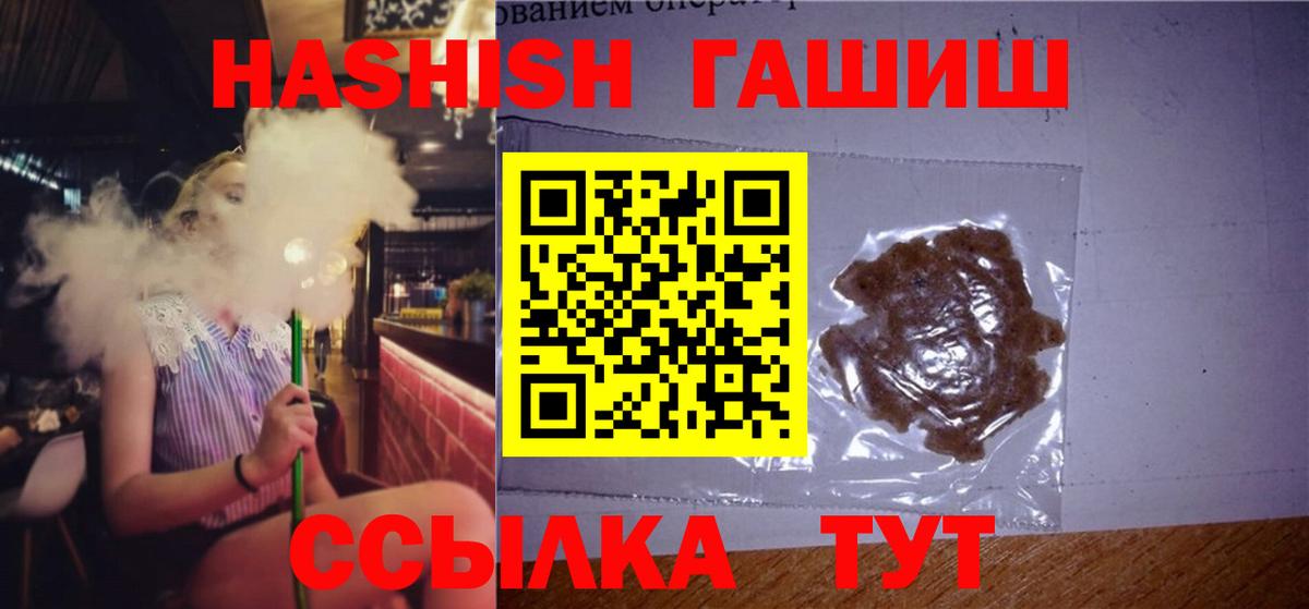 Гурьевск  Гашиш гарик  Вход с VPN 