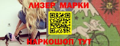 спайс Бердск