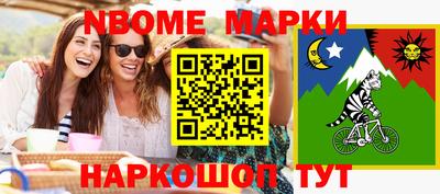 спайс Бердск
