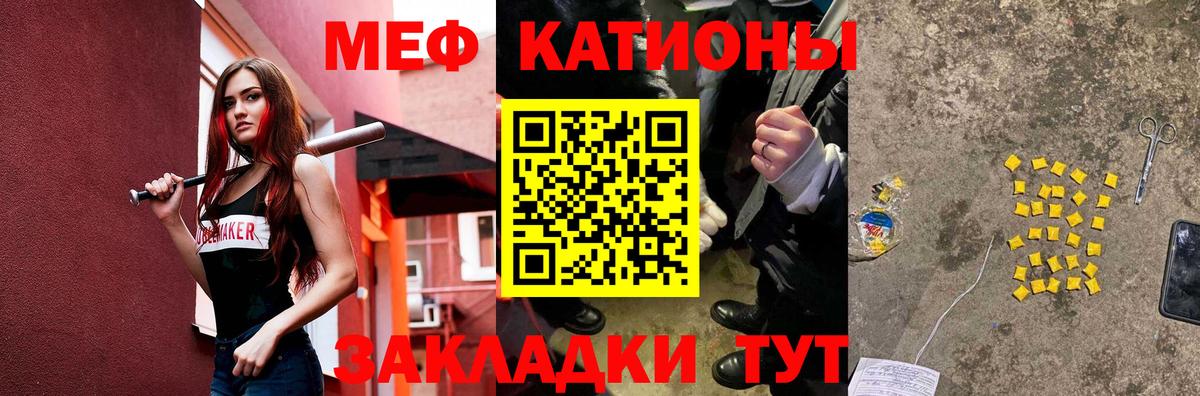 Мефедрон Гурьевск