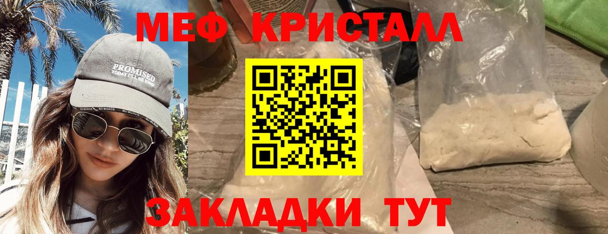 МЕФ  Вход с VPN  Гурьевск  МЕФ кристаллы  МЕФ кристаллы 