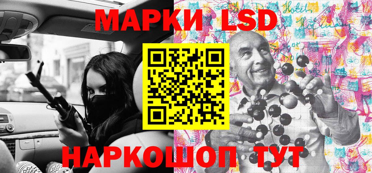 Наркотические марки 1,8мг Гурьевск