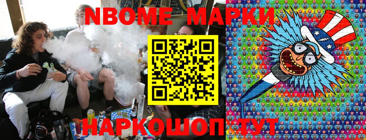 Марки 25I-NBOMe 1,5мг  Наркотические марки  Гурьевск  купить закладку  Вход с VPN 