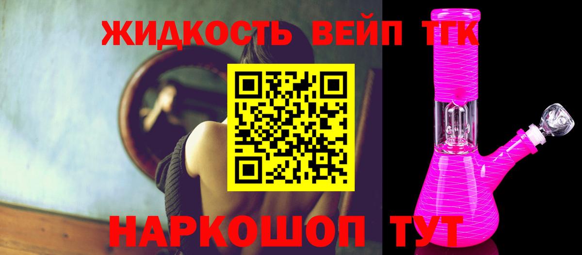 Дистиллят ТГК вейп с тгк Гурьевск